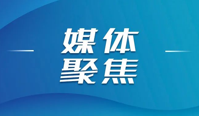 新闻图片