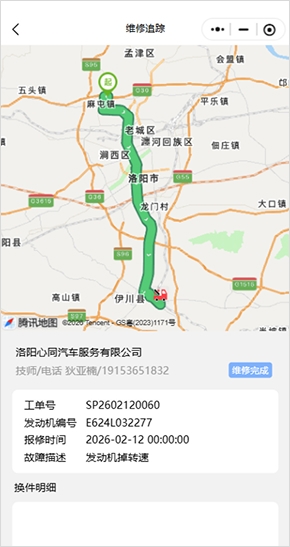 2026060819512463821 02