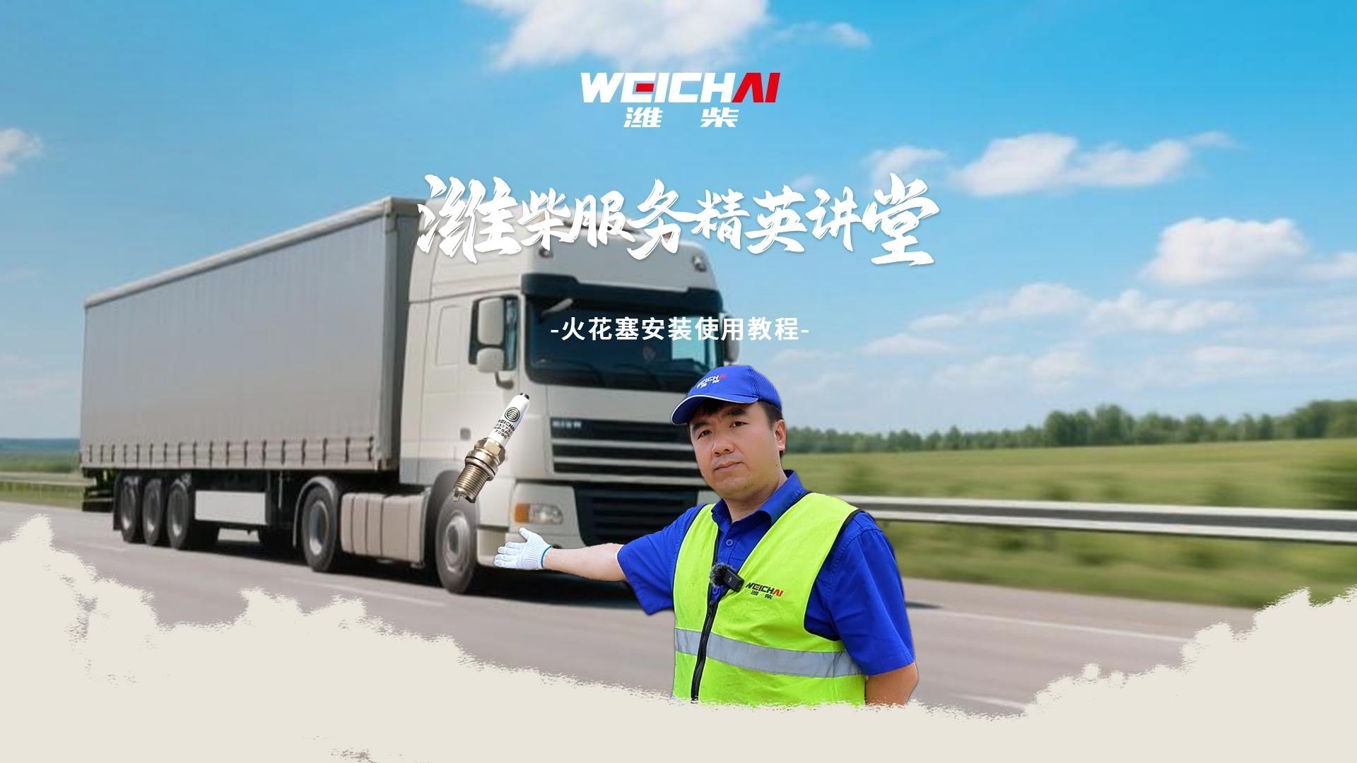 suncitygroup太阳集团官方网站服务精英：火花塞安装教程